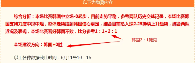 英格兰队首战一比零击败塞尔维亚队夺得小组赛开门红